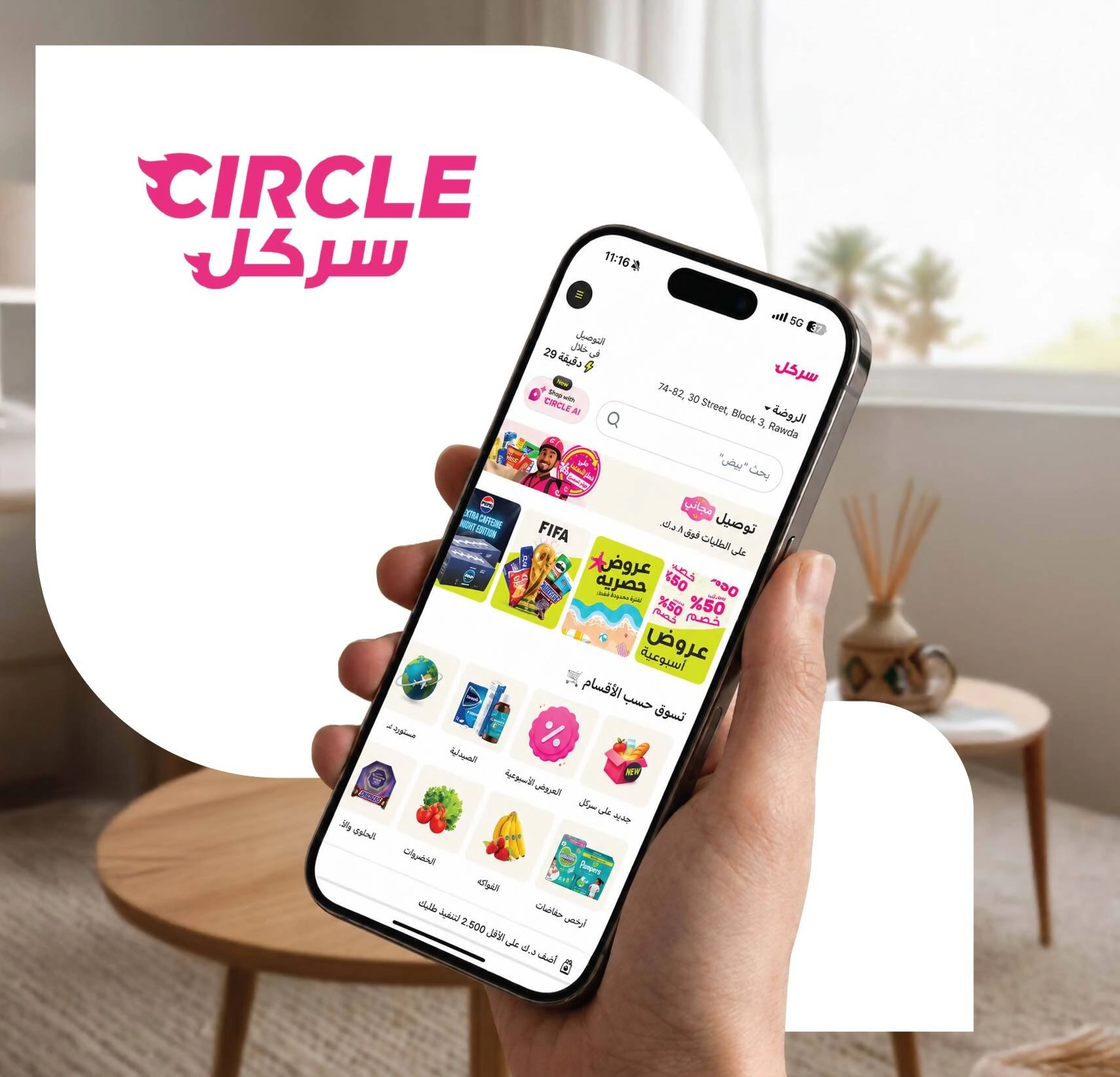 Circle App New Banner LP