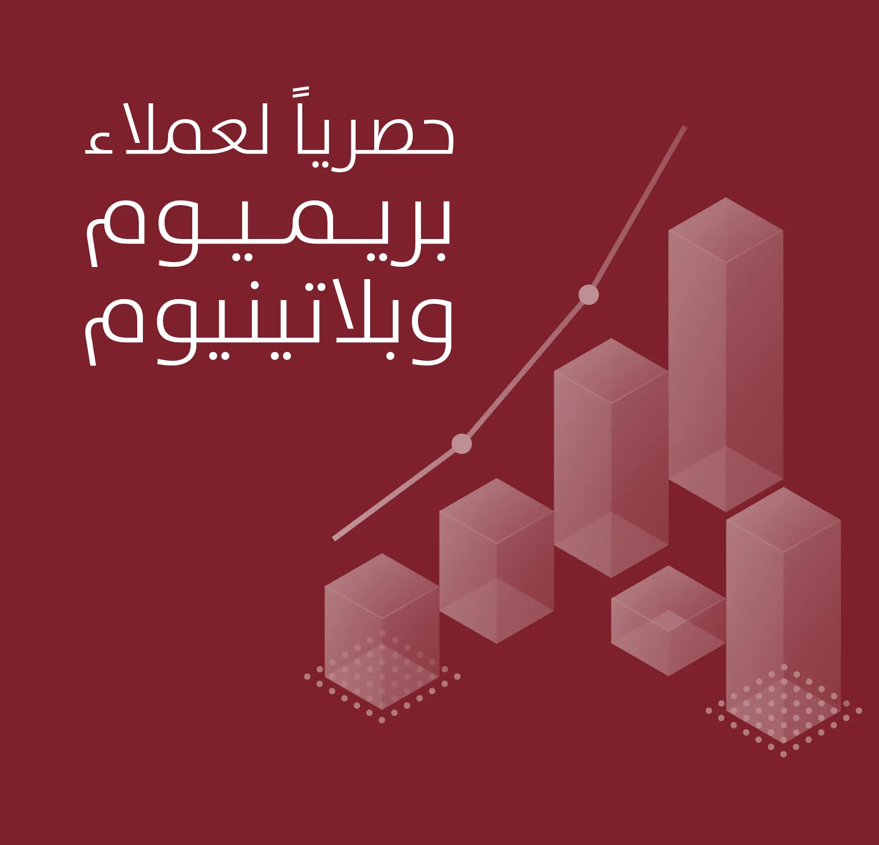 الاستثمار في الأوقات المتغيرة وكيفية التعامل مع التحديات المالية