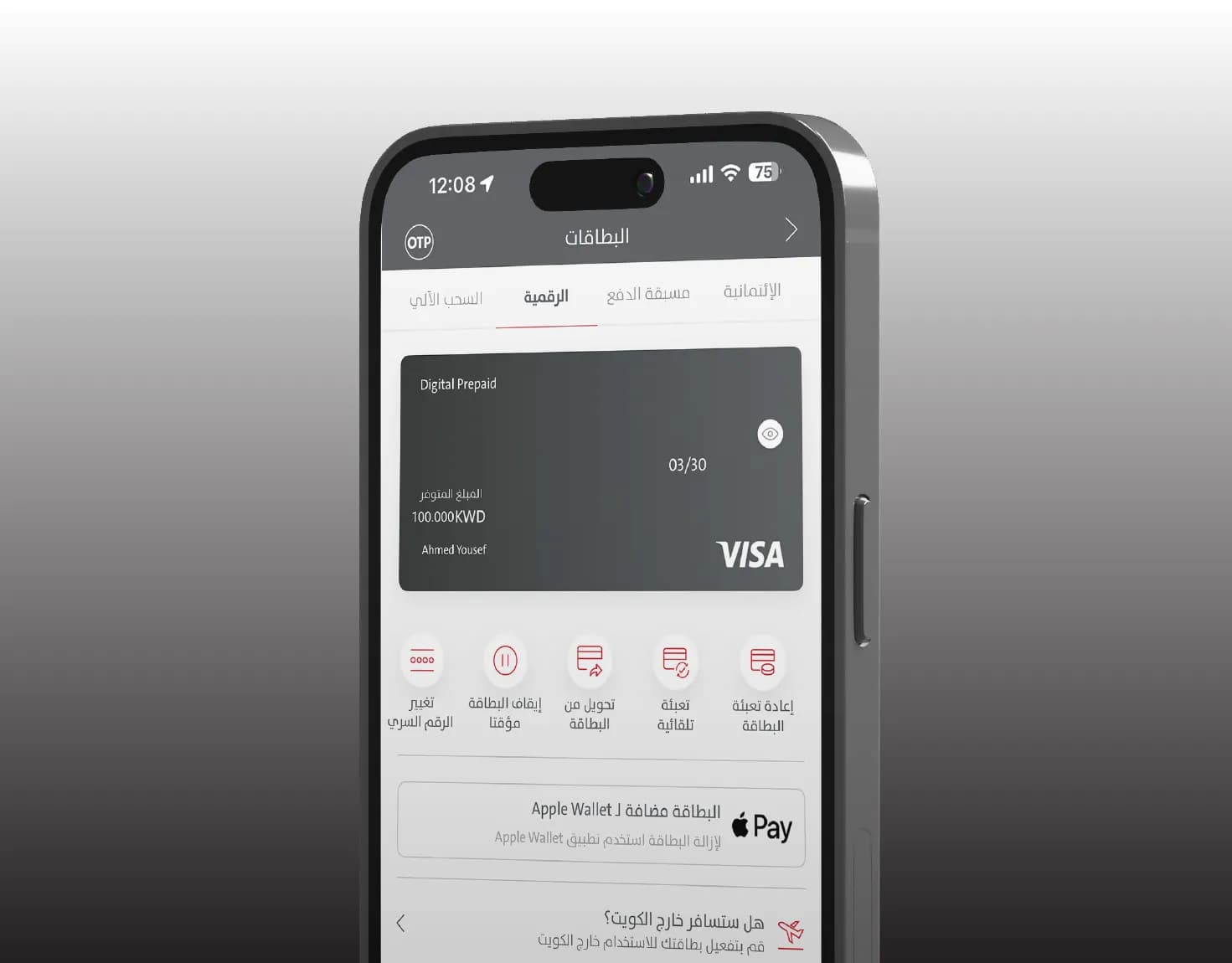 بطاقتك تصدّرها أونلاين… بسهولة وراحة