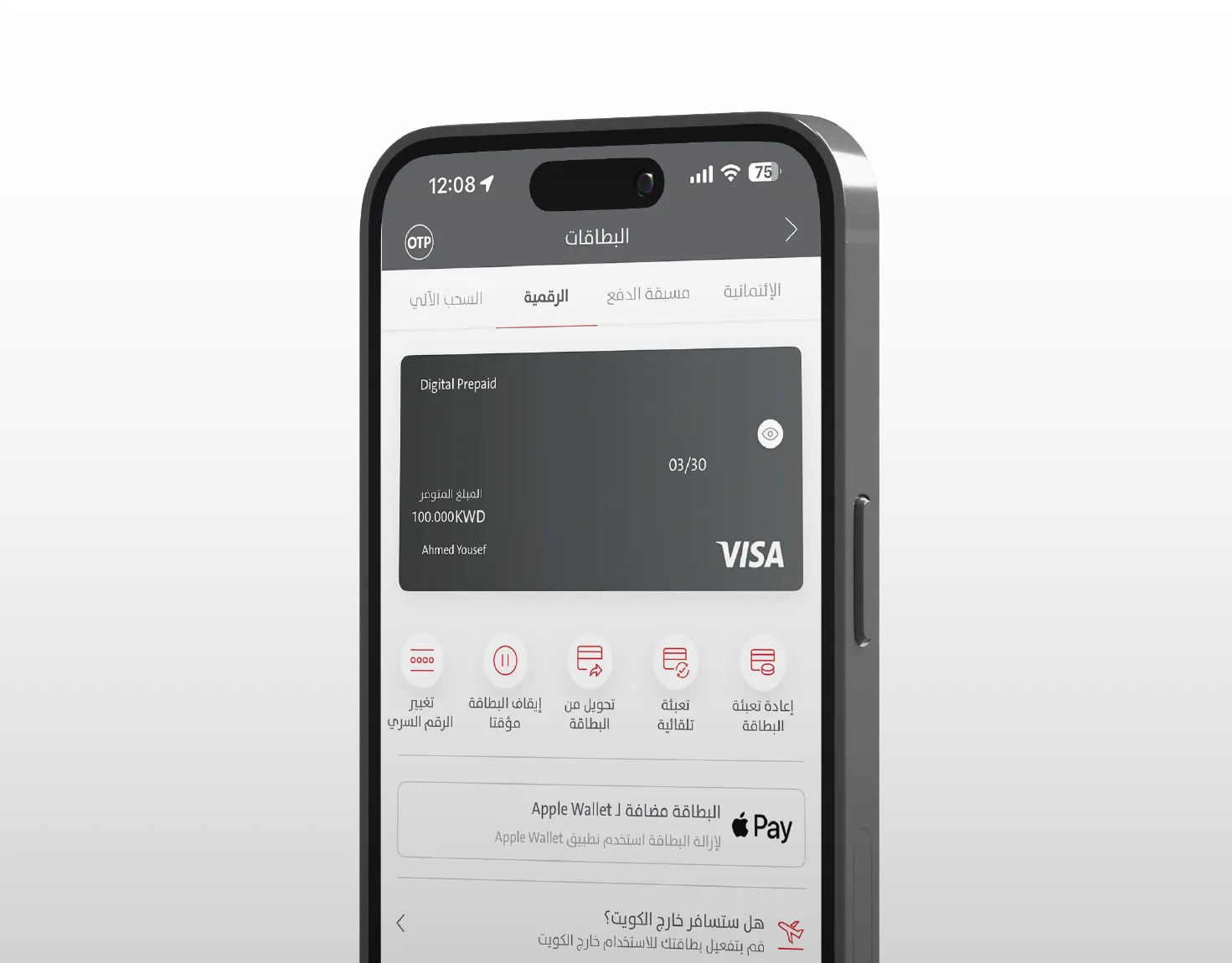 بطاقتك تصدّرها أونلاين… بسهولة وراحة