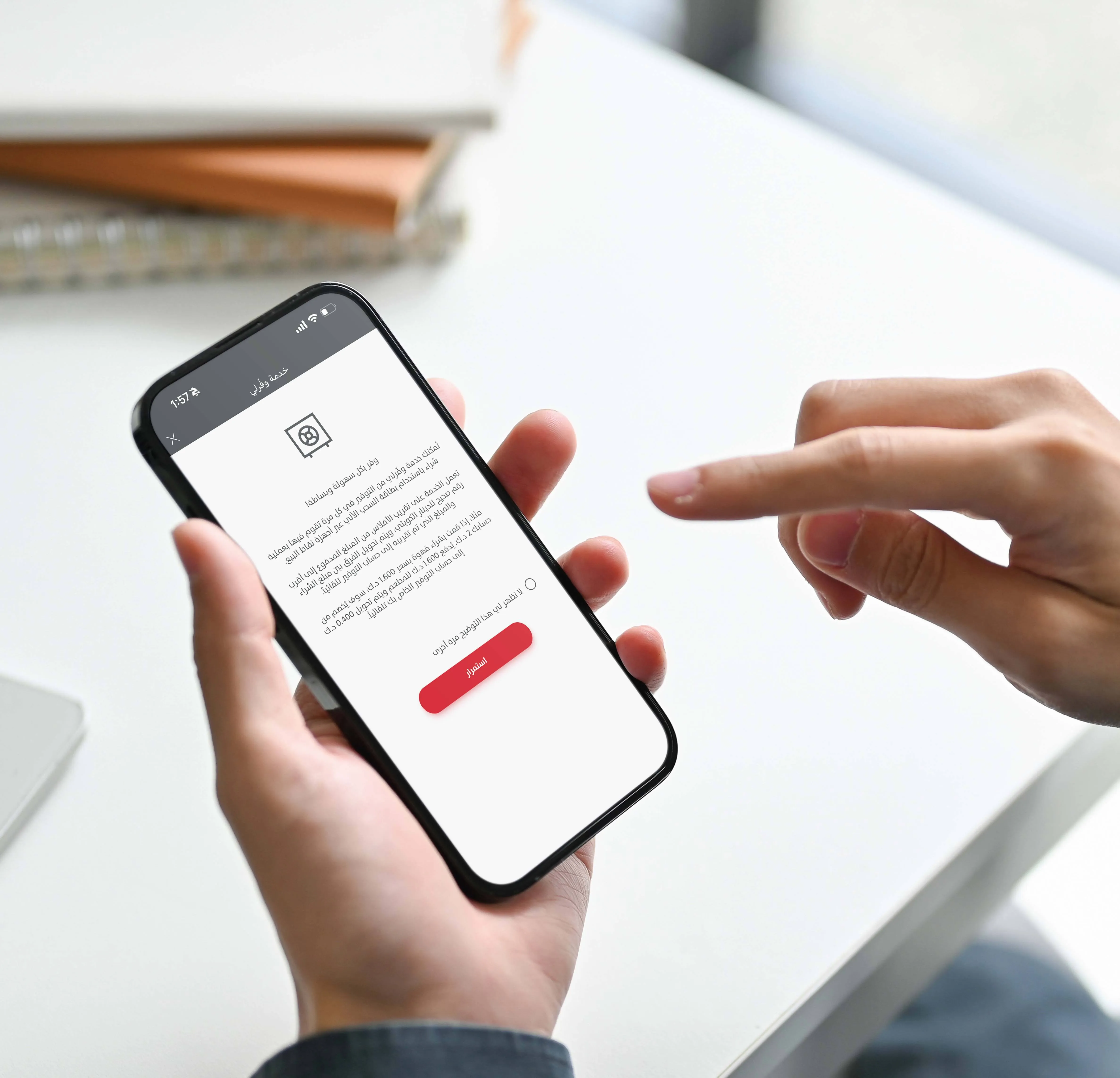 نمِّ مدخراتك مع خدمة وفرلي