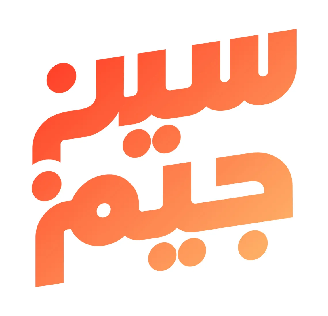 Boubyan Seen Jeem Tournament