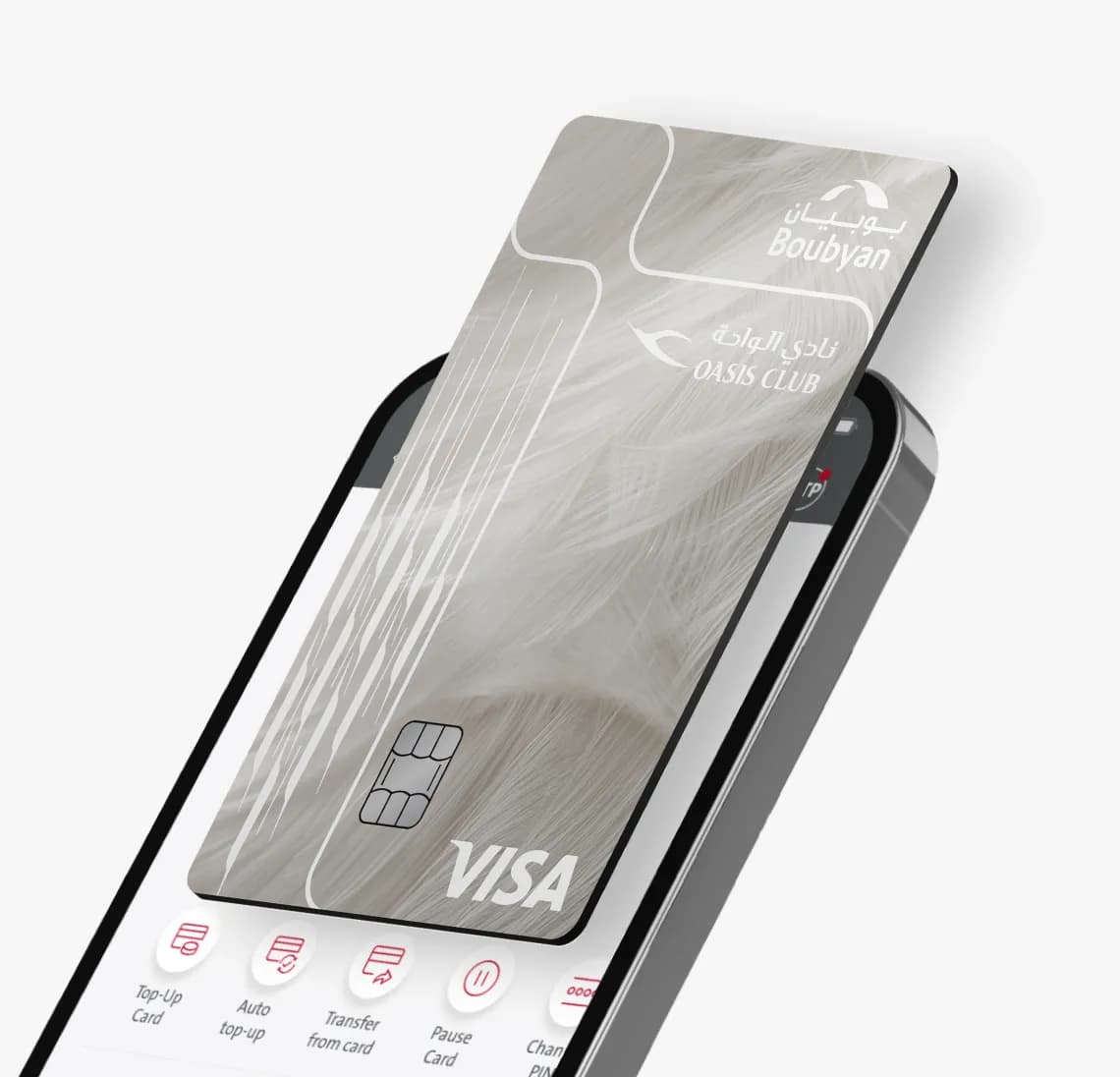 إدارة بطاقتك من تطبيق بوبيان