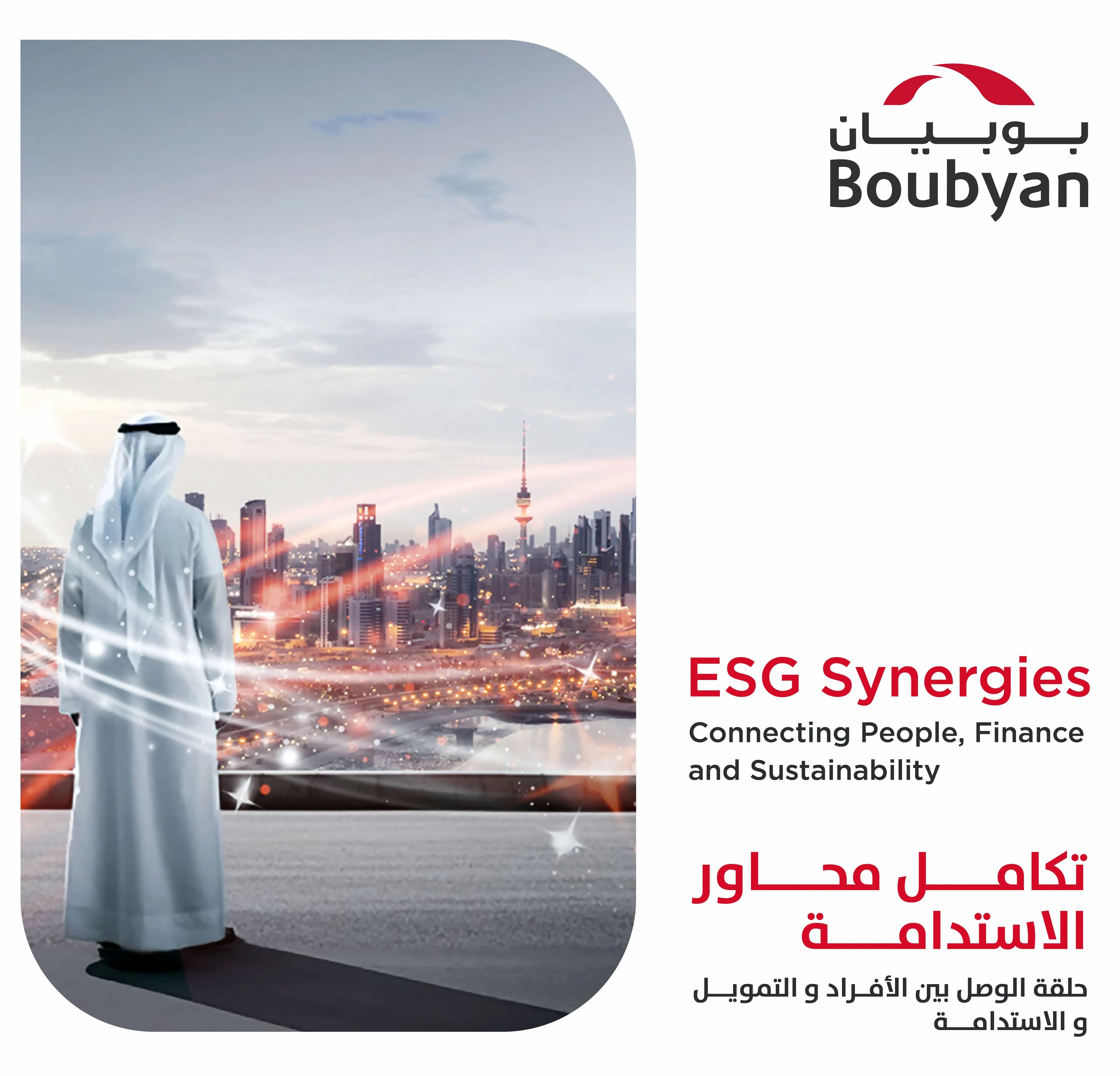 تقرير الاستدامة