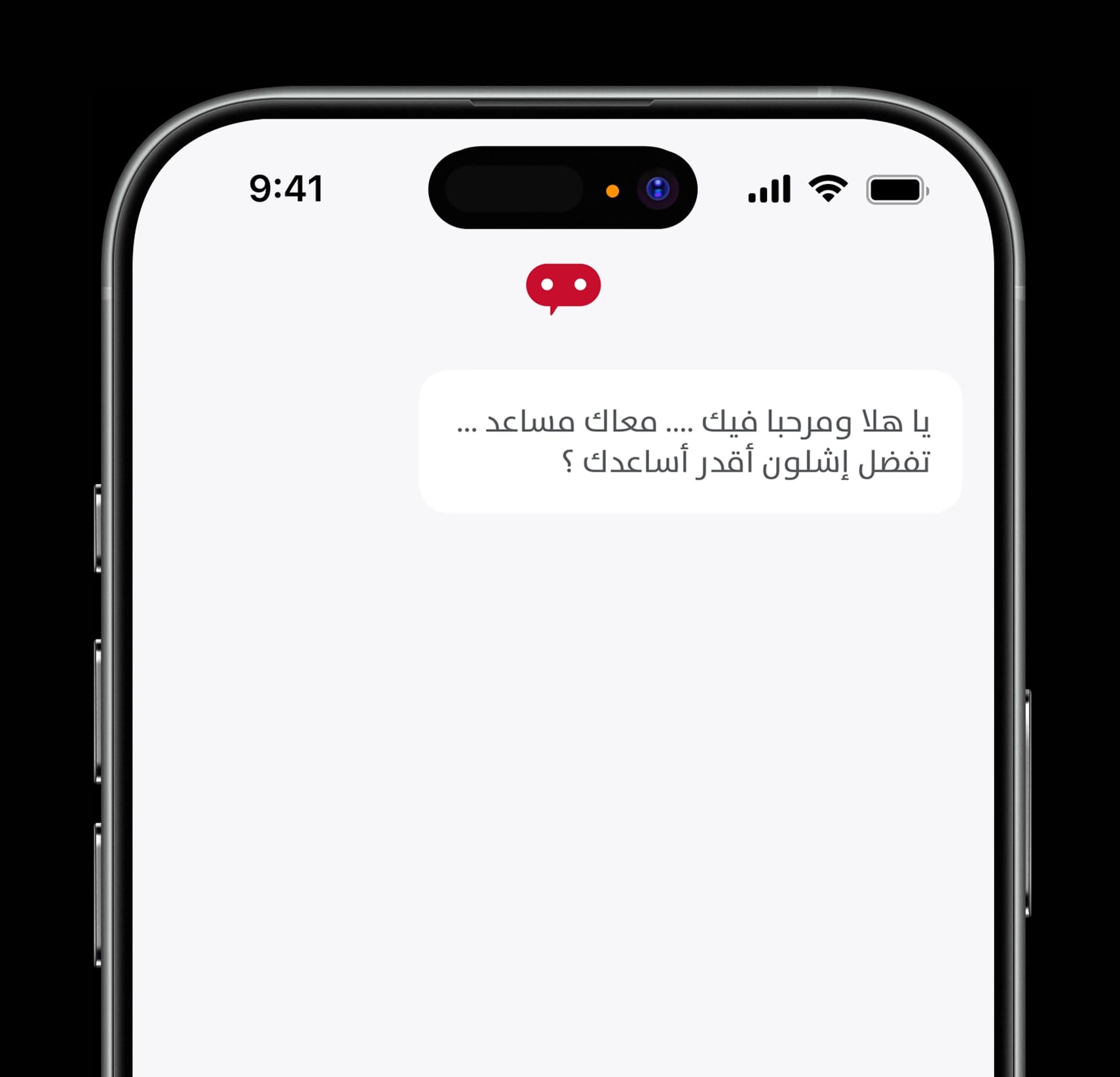 أول مساعد صوتي بنكي في الكويت