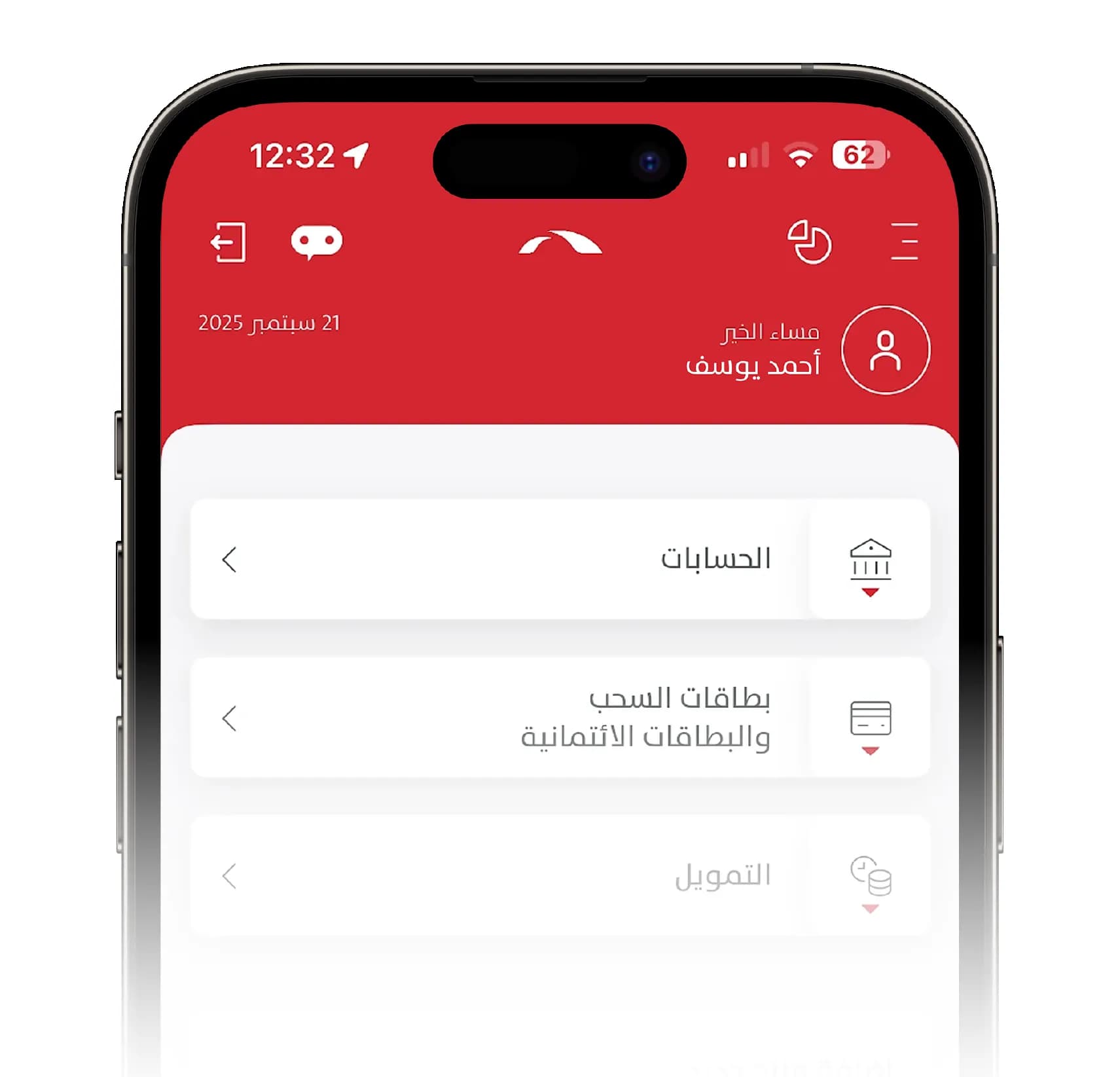 خطوات بسيطة لفتح حسابك