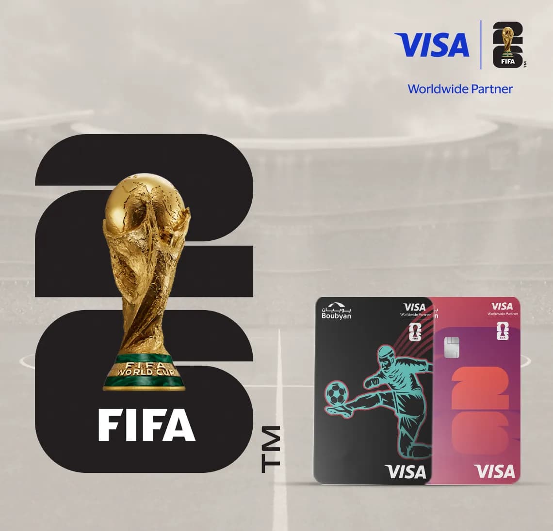 بطاقة حصرية لمحبين كرة القدم