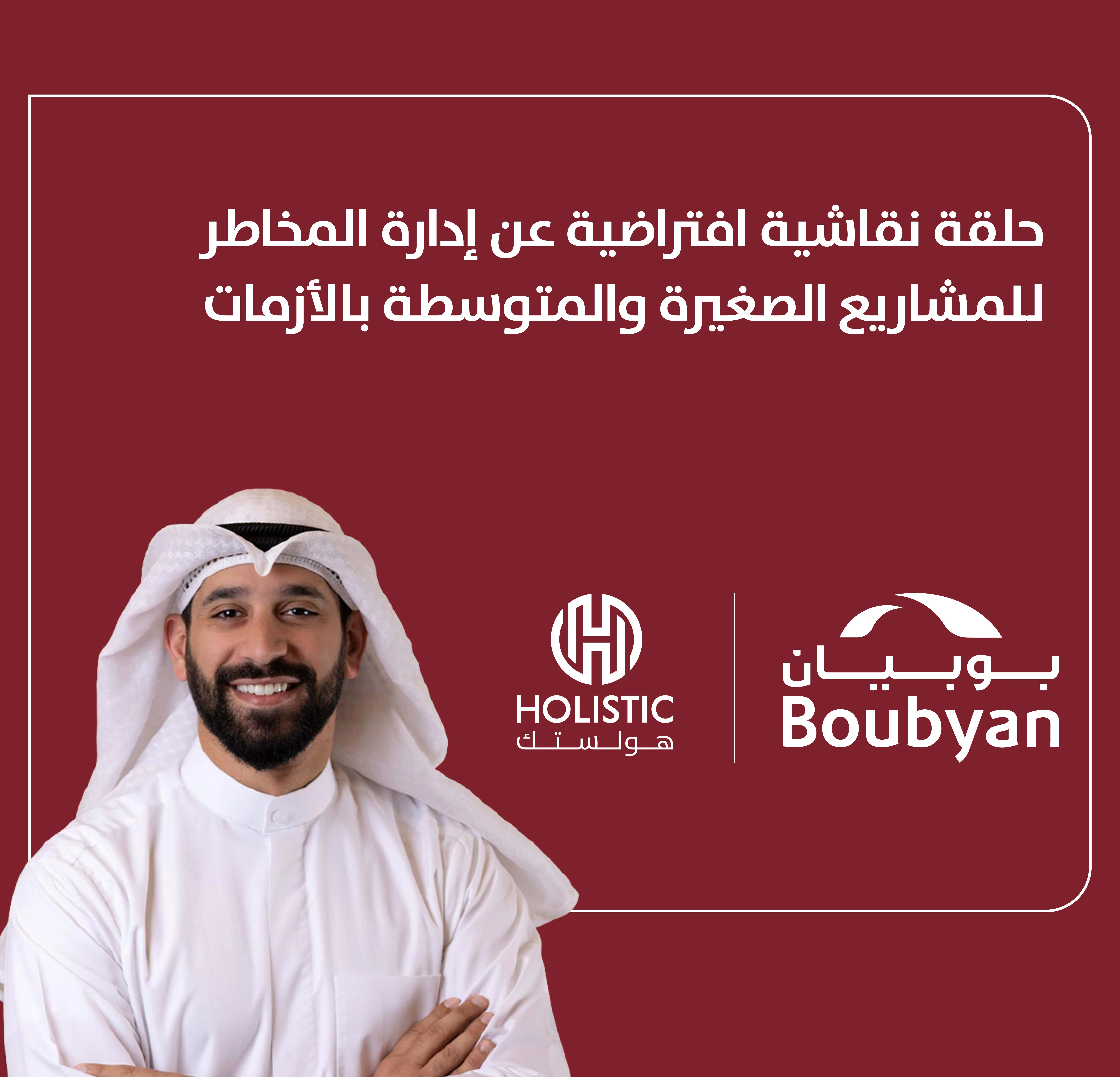 Risk Management for SMEs in Crisis