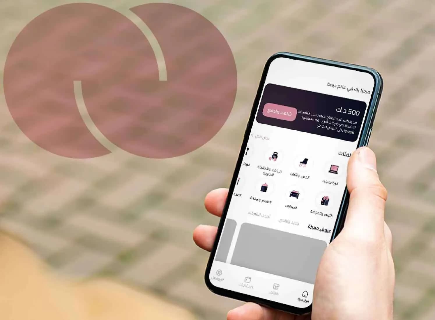 Live Now, Pay Later with deema