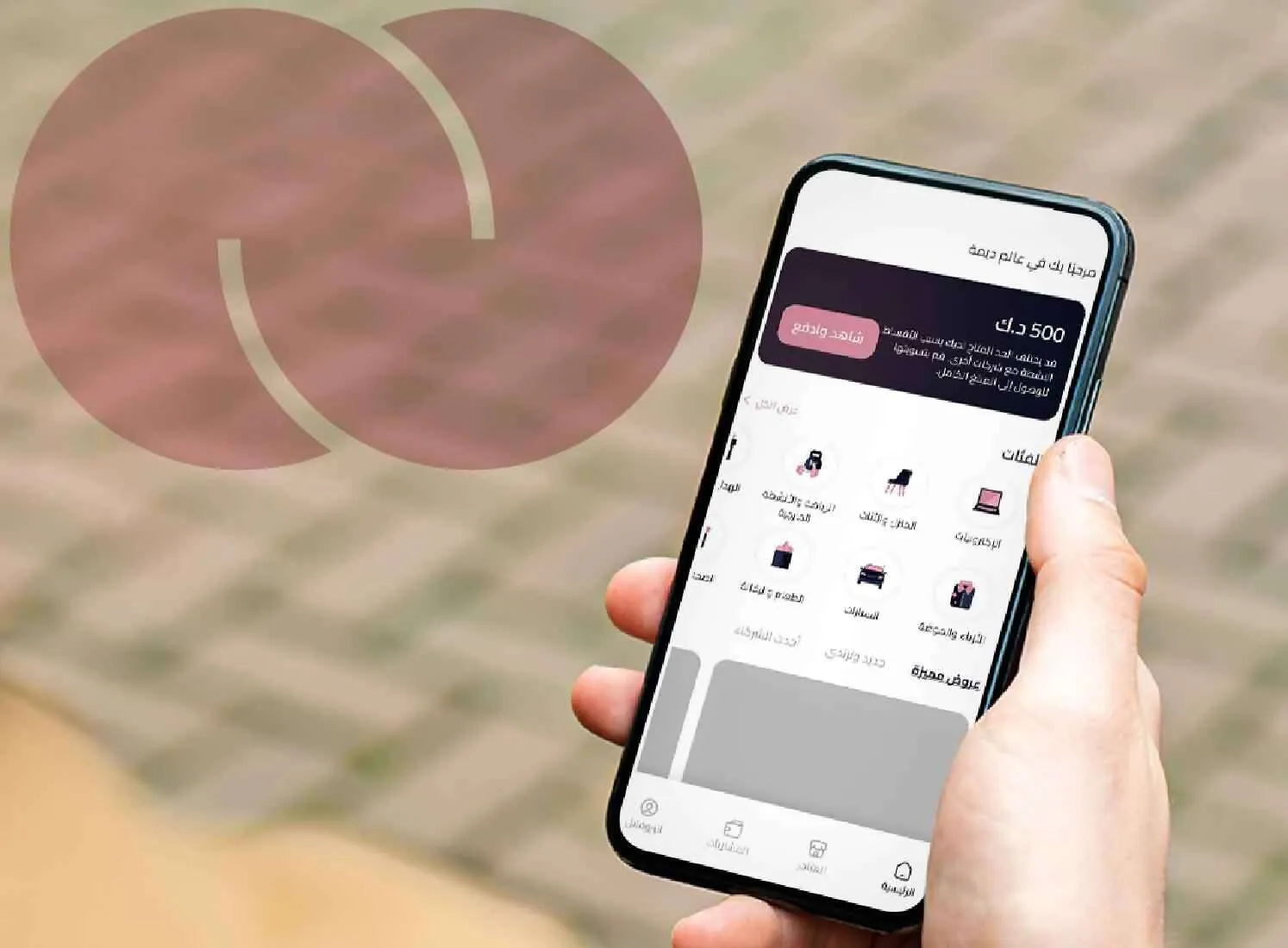 Live Now, Pay Later with deema